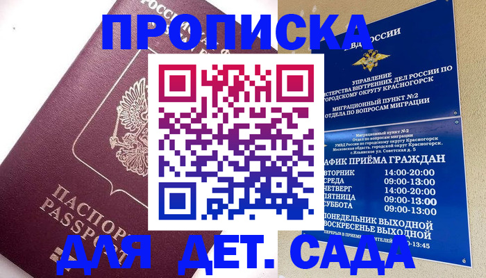 временная регистрация адрес в Нижнем Новгороде