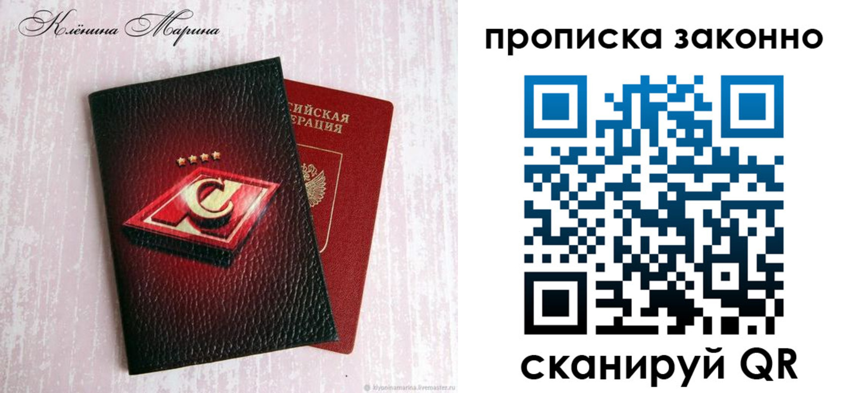 временная регистрация собственник в Нижнем Новгороде