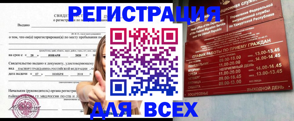 прописка иностранных граждан в Нижнем Новгороде