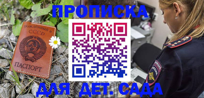 временная регистрация недорого в Нижнем Новгороде