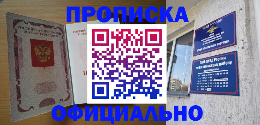 временная регистрация для всех в Нижнем Новгороде