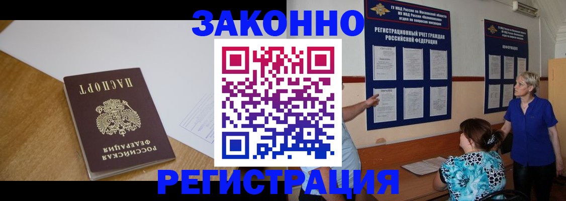 временная регистрация поиск в Нижнем Новгороде
