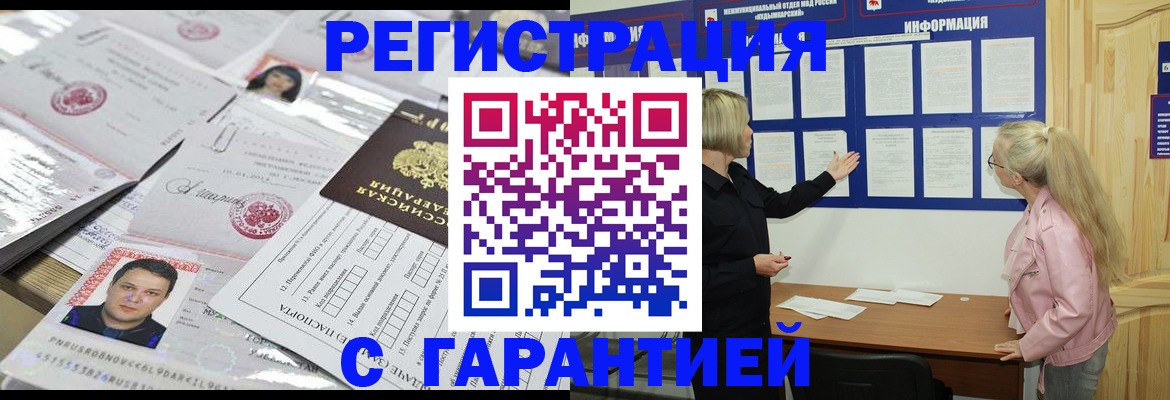 временная регистрация недорого в Нижнем Новгороде