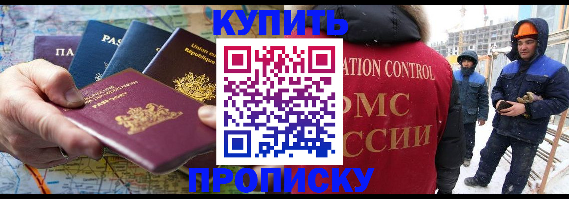 прописка для школы в Нижнем Новгороде