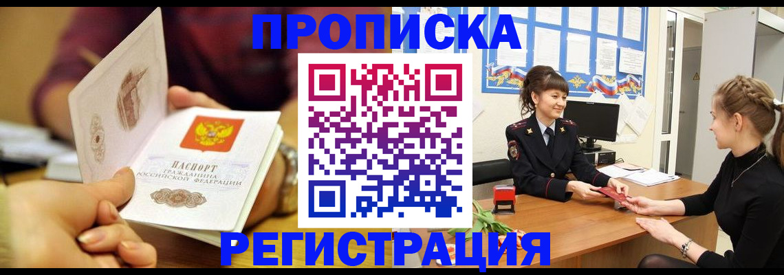 миграционный учет в Нижнем Новгороде