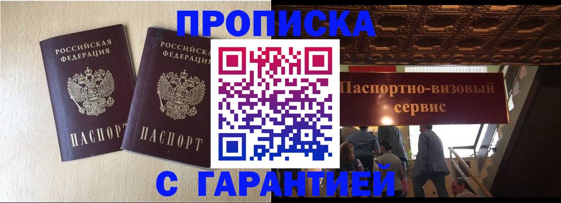 временная регистрация поиск в Нижнем Новгороде